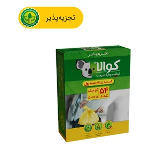 کیسه زباله کوالا مدل سه رول 54 عددی - خانه و آشپزخانه