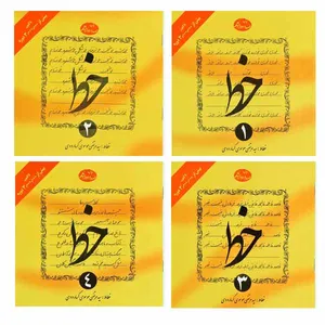 کتاب آموزش خط اثر سید مرتضی موسوی گرمارودی انتشارات دلیل ما 4 جلدی - کتاب، لوازم تحریر و هنر