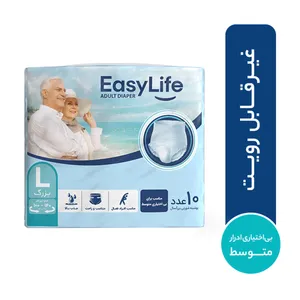 پوشینه شورتی بزرگسال ایزی لایف سایز بزرگ بسته 10عددی - زیبایی و سلامت