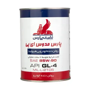 روغن دنده نفت پارس مدل پارس مدوس کد EP85W90 حجم 0.946 لیتر  - خودرو و موتورسیکلت
