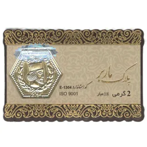 سکه گرمی 18 عیار ماربر مدل پلاک کد E-1304 - طلا و نقره