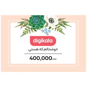 کارت هدیه دیجی کالا به ارزش 400.000 تومان طرح بهترین - کارت هدیه