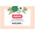 کارت هدیه دیجی کالا به ارزش 400.000 تومان طرح بهترین - کارت هدیه