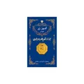 سکه گرمی طلا 18 عیار پارسیان امین زر کد amza-0.05 - طلا و نقره