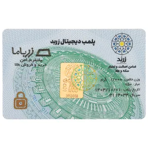شمش طلا 18 عیار زربد مدل 01Gr18K - طلا و نقره