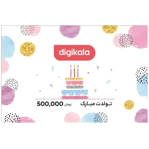 کارت هدیه دیجی کالا به ارزش 500,000 تومان طرح تولد	 - کارت هدیه