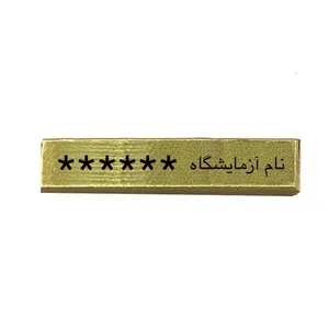طلای آب شده 5 گرمی 750 عیار شمش گلدیس - طلا و نقره
