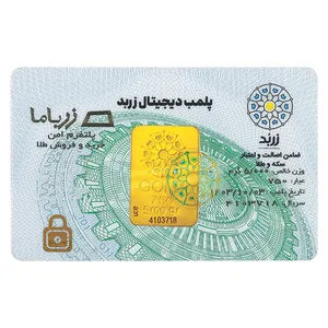 شمش طلا 18 عیار زربد مدل 05Gr18K - طلا و نقره