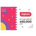 کارت هدیه دیجی کالا به ارزش 450,000 تومان طرح هدیه ای برای شما - کارت هدیه