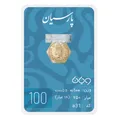 سکه گرمی 18 عیار پارسیان طلا و جواهر ویانا مدل 100 - طلا و نقره