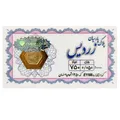 سکه گرمی طلا 18عیار پارسیان زردیس مدل ELN50 - طلا و نقره