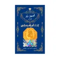 سکه گرمی طلا 18 عیار پارسیان امین زر کد A-0.4 - طلا و نقره