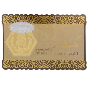 شمش طلا 18 عیار ماربر مدل پارسیان کد 1304 - طلا و نقره