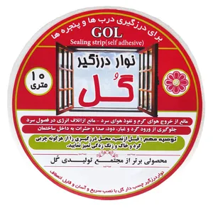 نوار درزگیر گل مدل 1cm طول 10 متر - ابزار آلات و تجهیزات