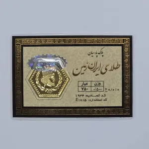 سکه طلا گرمی 18 عیار پارسیان طلای ایران زمین طرح کوروش کبیر - طلا و نقره