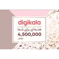 کارت هدیه دیجی کالا به ارزش 4,500,000 تومان طرح یاس - کارت هدیه