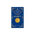 شمش طلا 18 عیار امین زر مدل zz0.1 - طلا و نقره