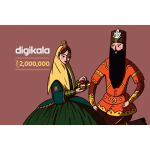 کارت هدیه دیجی کالا به ارزش 2.000.000 تومان طرح عشق سنتی - کارت هدیه