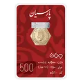سکه گرمی 18 عیار پارسیان طلا و جواهر ویانا مدل 500 - طلا و نقره