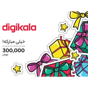 کارت هدیه دیجی کالا به ارزش 300,000 تومان طرح مبارک - کارت هدیه