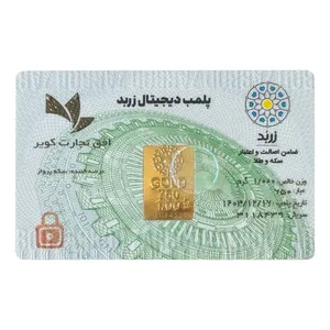 شمش طلا 18 عیار زربد مدل 1000 - طلا و نقره